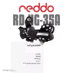 شانژمان طرح آسرا ردو کد 1429 - ورزشلند