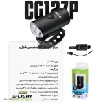 چراغ جلو آلومینیوم تایوان دی لایت کد 1406 - ورزشلند