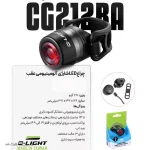 چراغ خطر عقب آلومینیوم تایوان دی لایت کد 1405 - ورزشلند