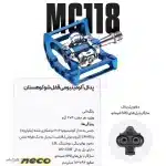رکاب آلومینیوم تایوان قفل شو کد 1428 - ورزشلند