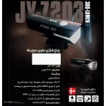چراغ جلو ردو 300 لومن کد 1455 - ورزشلند