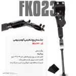 جک 3 پیچ تنظیمی آلومینیوم کد 1377 - ورزشلند