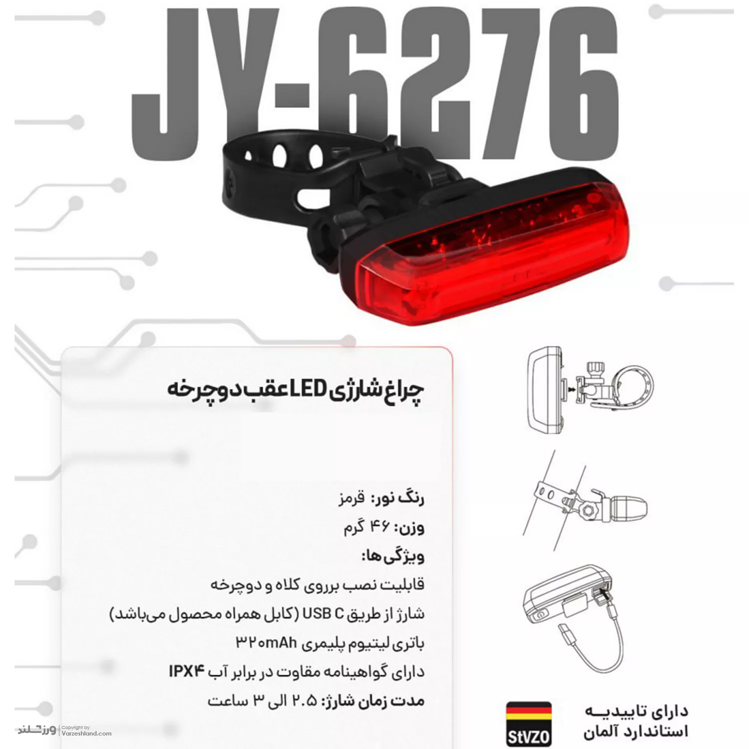 چراغ جلو شارژی ردو کد 1387 - ورزشلند