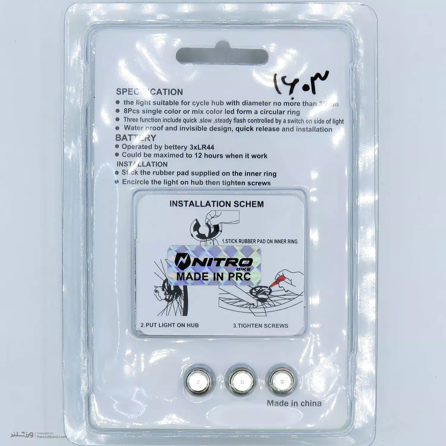 چراغ دور توپی نیترو کد 1603 - ورزشلند