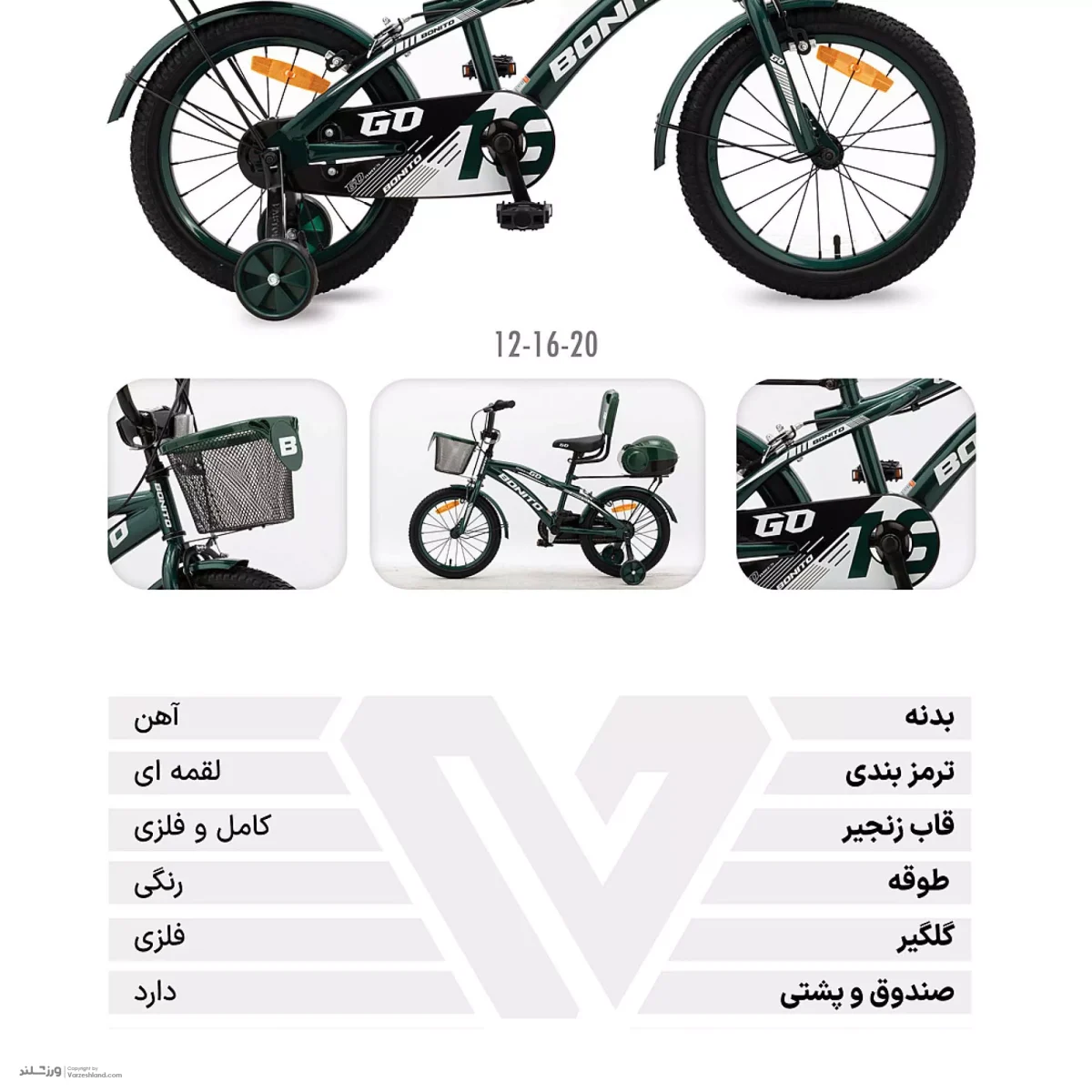 دوچرخه بچگانه سایز 16 بونیتو سبز کد 1733