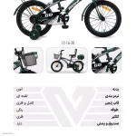 دوچرخه بچگانه سایز 16 بونیتو سبز کد 1733