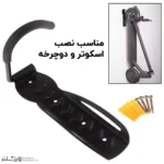 استند دوچرخه و اسکوتر دیواری نکس رود کد 1928 - Image 13