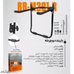 باربند حمل دوچرخه سه عددی CarryFlex ردو کد 1930 - Image 3