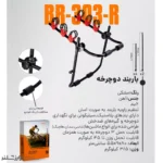 باربند حمل دوچرخه سه عددی Reddo BR کد 1929 - Image 8