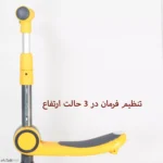 اسکوتر موزیکال صندلی دار باراباس کد ۱۸۹۴ زرد - Image 7