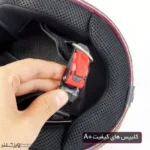 کلاه کاسکت چرم کلاسیک Crimson کد 1958 - Image 15