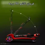 اسکوتر حرفه ای DK تایوان کد ۱۸۹۶ - Image 14