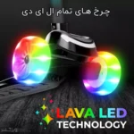 اسکوتر حرفه ای DK تایوان کد ۱۸۹۶ - Image 20