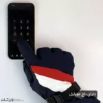 دستکش دوپوش زمستانی کد ۱۹۶۵ - Image 11